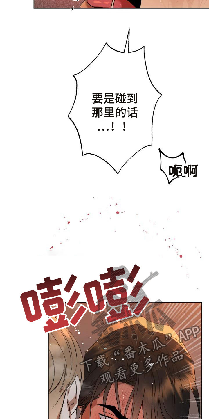 失格乐园另一个名字漫画,第12章：别惹我：不用伪装1图