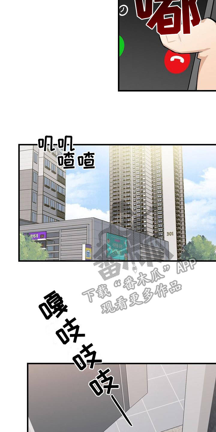 失格乐园游戏漫画,第29章：极道兄弟：多了个弟弟2图