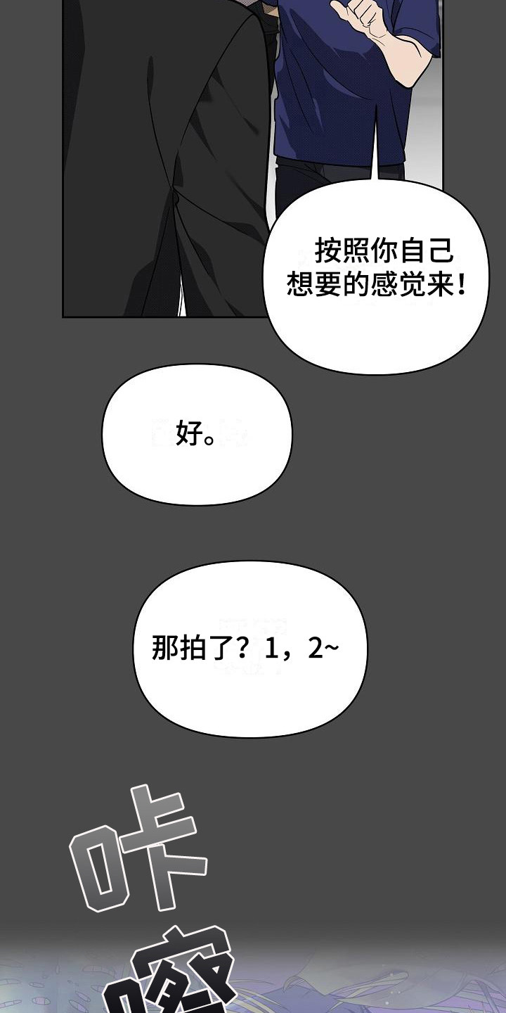 失格纹的最强贤者09漫画,第16章：扭曲的爱：是爱1图