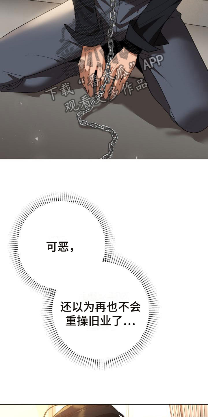 失格乐园免费完整版漫画,第7章：别惹我：弟弟来了2图