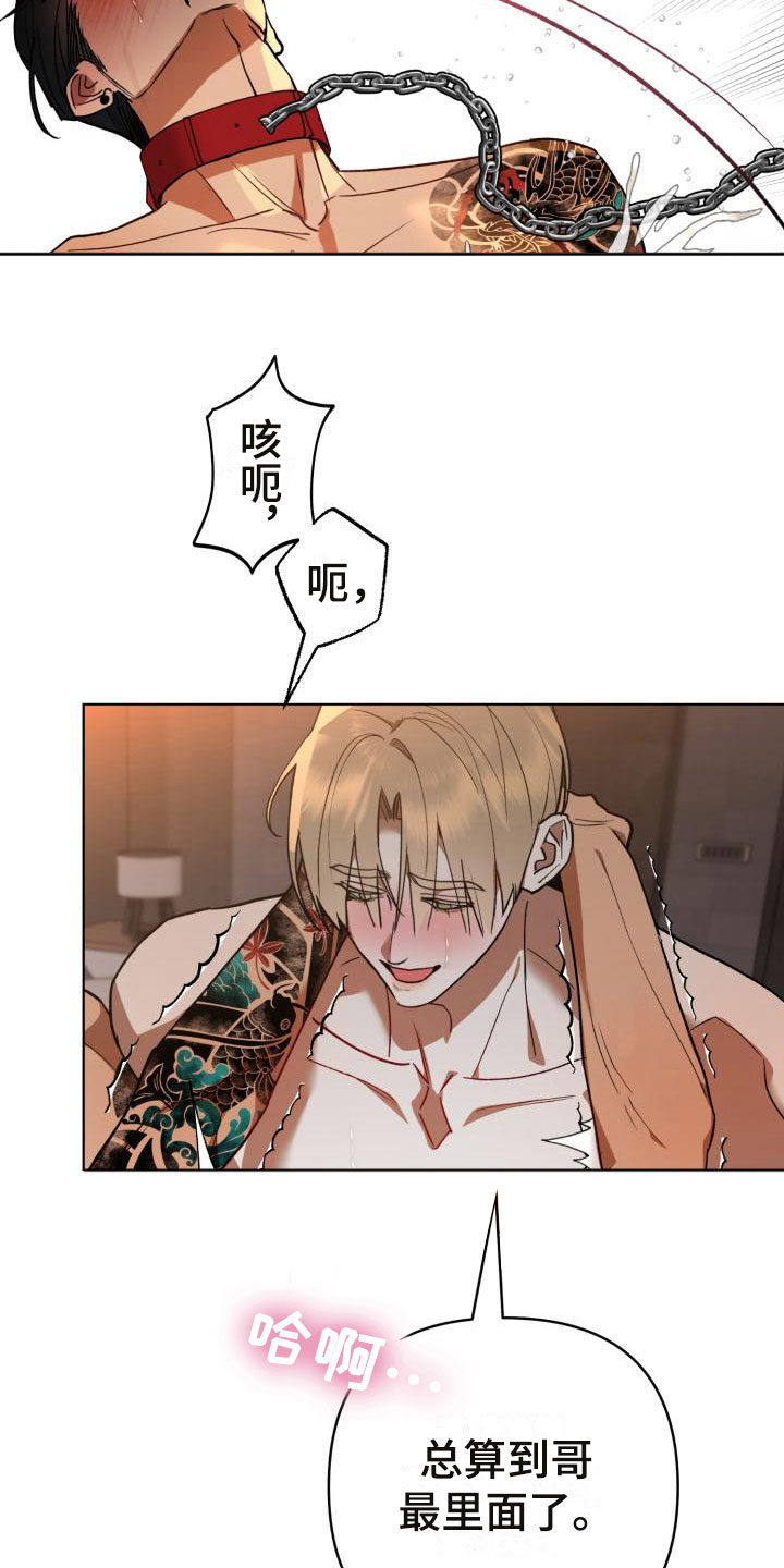 失格乐园另一个名字漫画,第12章：别惹我：不用伪装1图