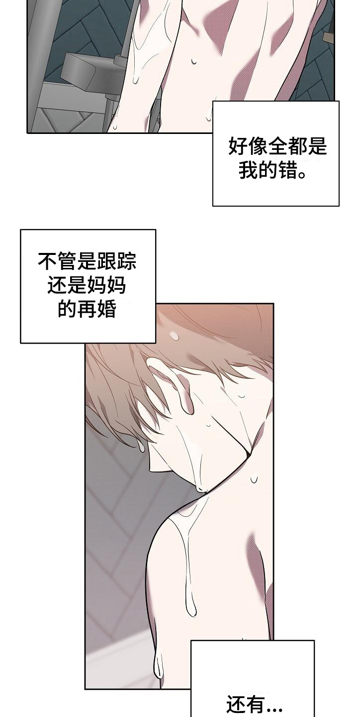 失格乐园漫画免费漫画,第17章：扭曲的爱：拒绝1图