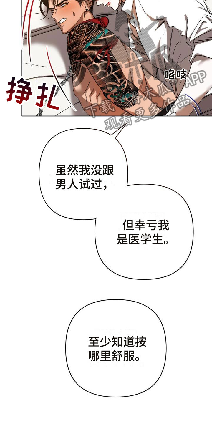 失格歌曲高进完整版漫画,第9章：别惹我：忘记我2图