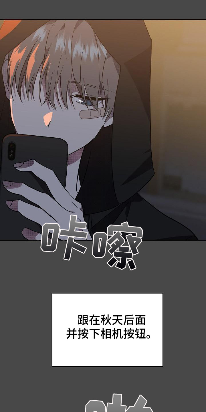 失格乐园免费完整版漫画,第16章：扭曲的爱：是爱1图