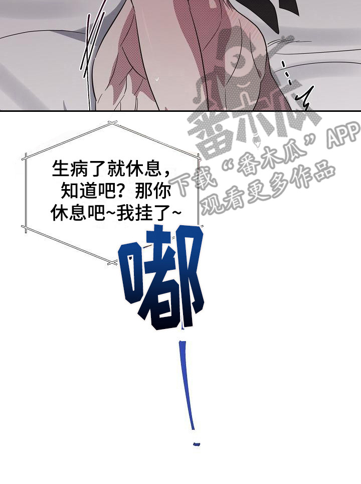 失格乐园免费完整版漫画,第18章：扭曲的爱：真单纯1图