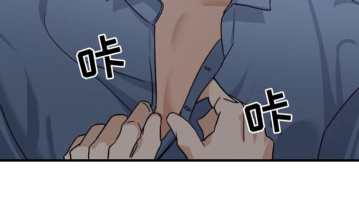 失格乐园的其他名字漫画,第32章：极道兄弟：喝醉了1图