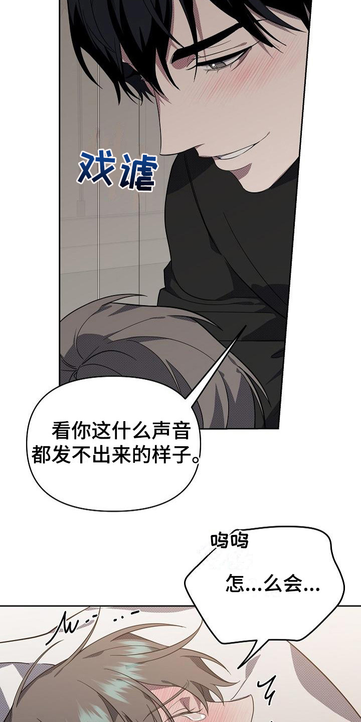 失格乐园游戏漫画,第20章：扭曲的爱：越线【完】1图