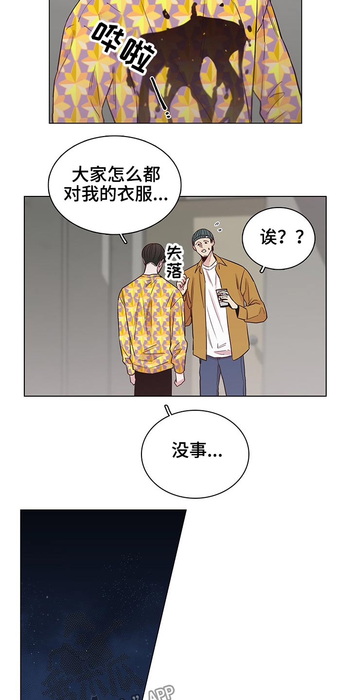 车手粤语版超清漫画,第64章：【第二季】主动2图