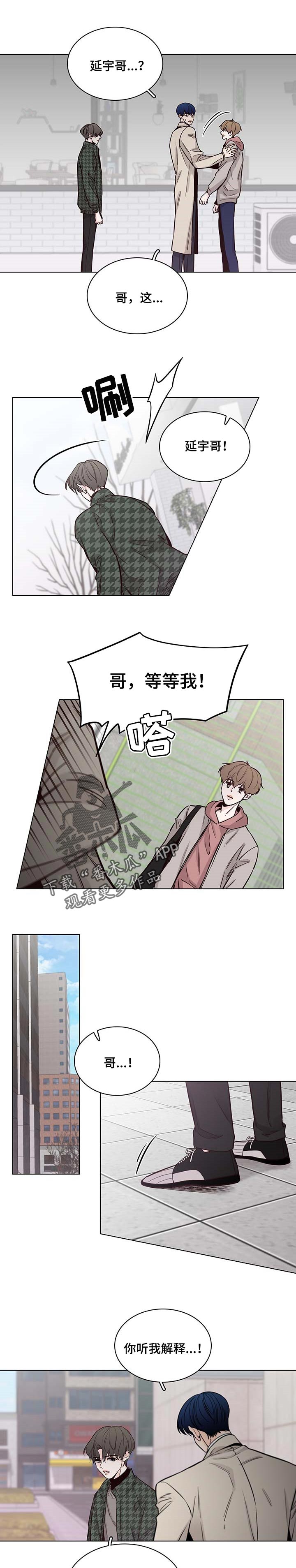 车手小海浪漫画,第53章：【第二季】一刀两断2图