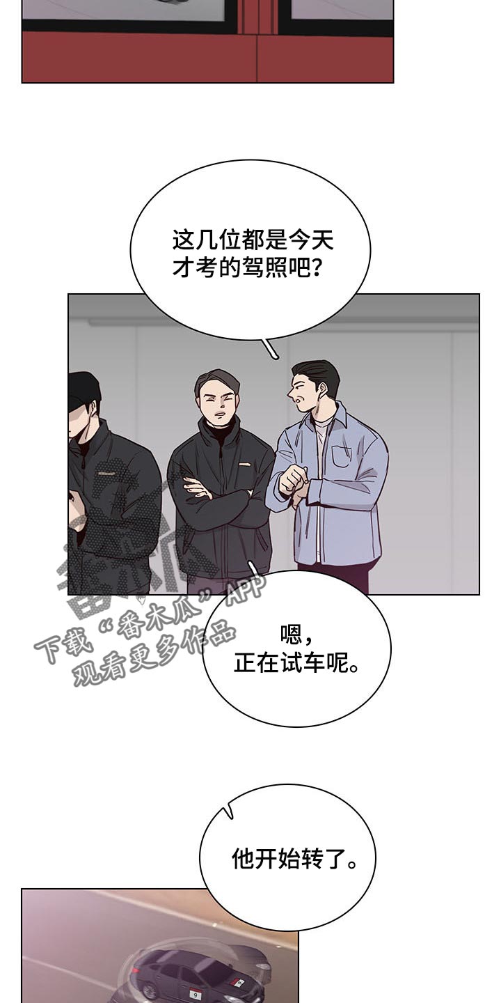 车手机导航支架漫画,第61章：【第二季】剪头发1图