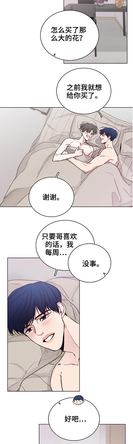 车手和赛车手有什么区别漫画,第93章：【第二季】错事2图