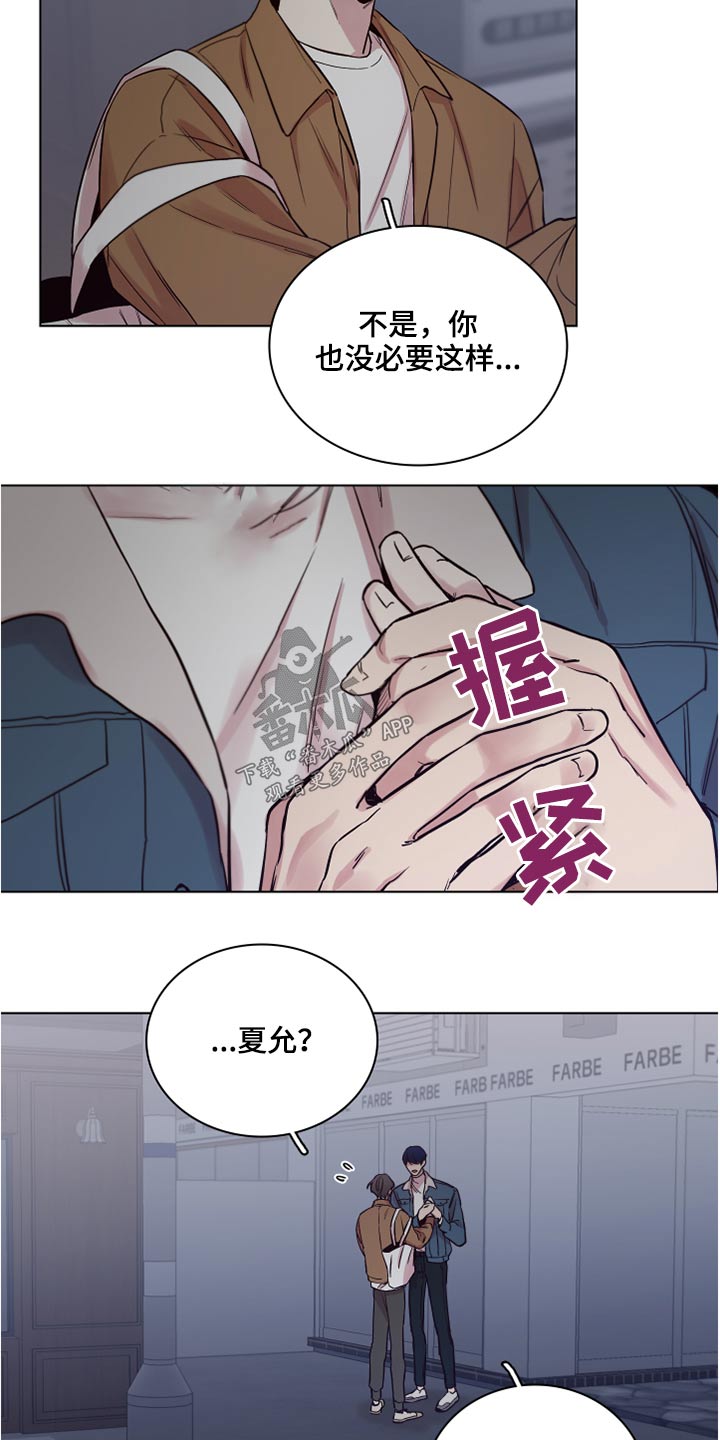 车手演员表漫画,第78章：【第二季】不方便2图