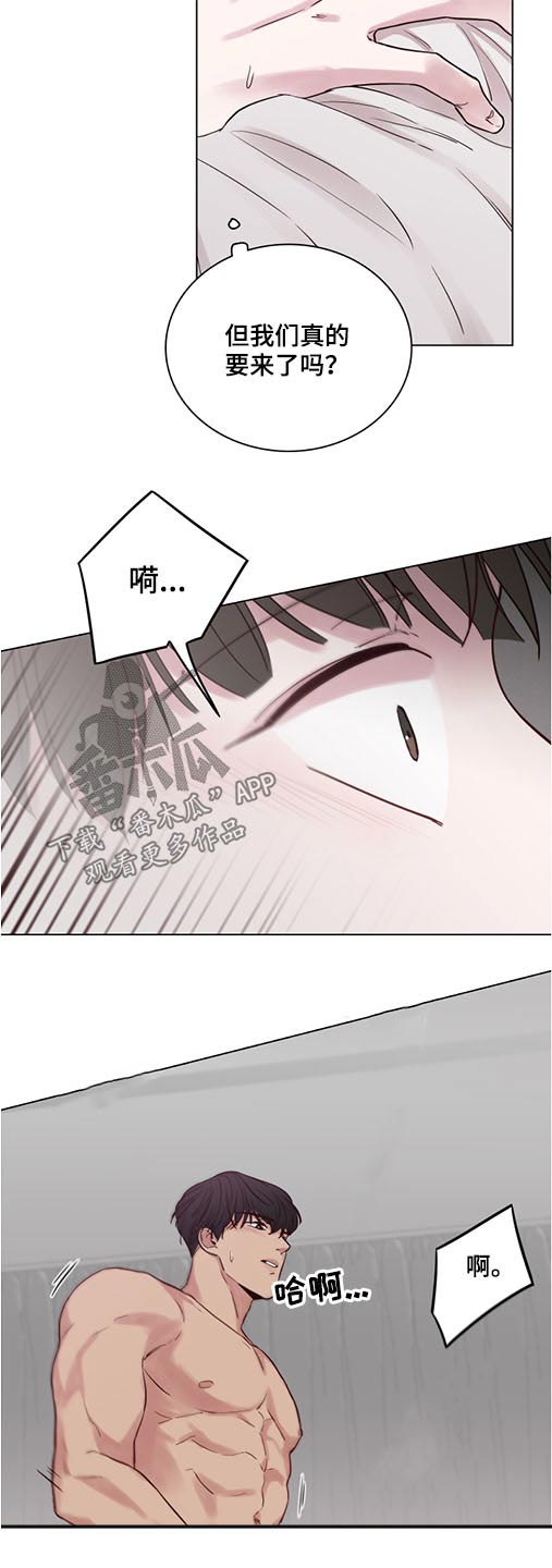 车手粤语下载漫画,第75章：【第二季】心情不好1图