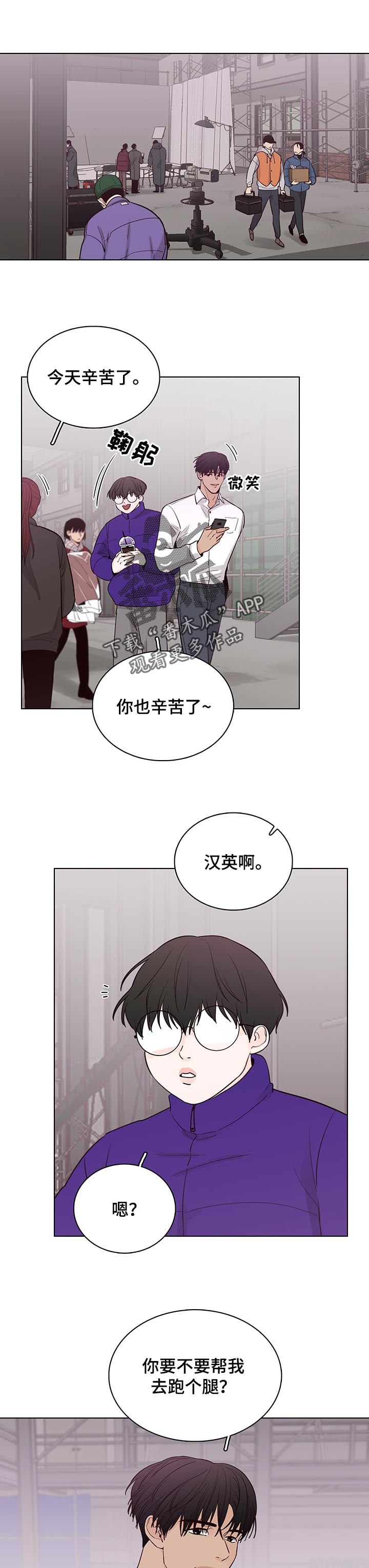 车手剧情漫画,第47章：有什么问题吗1图