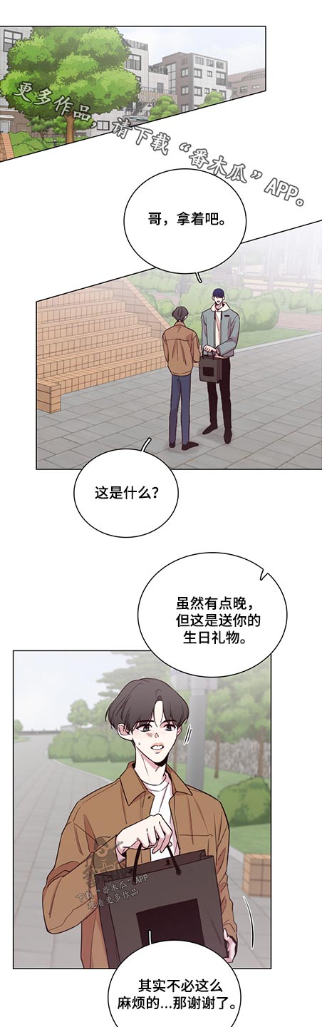 车手因戴日本“钵卷”引争议漫画,第87章：【第二季】礼物1图