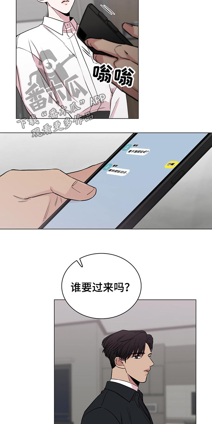 车手与领航员漫画,第64章：【第二季】主动1图