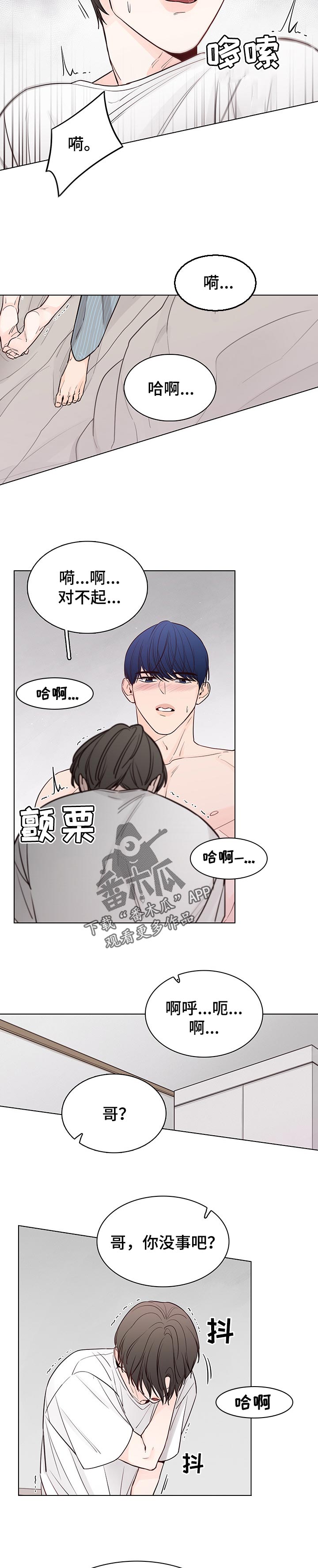 我是车手答案漫画,第41章：太喜欢了1图