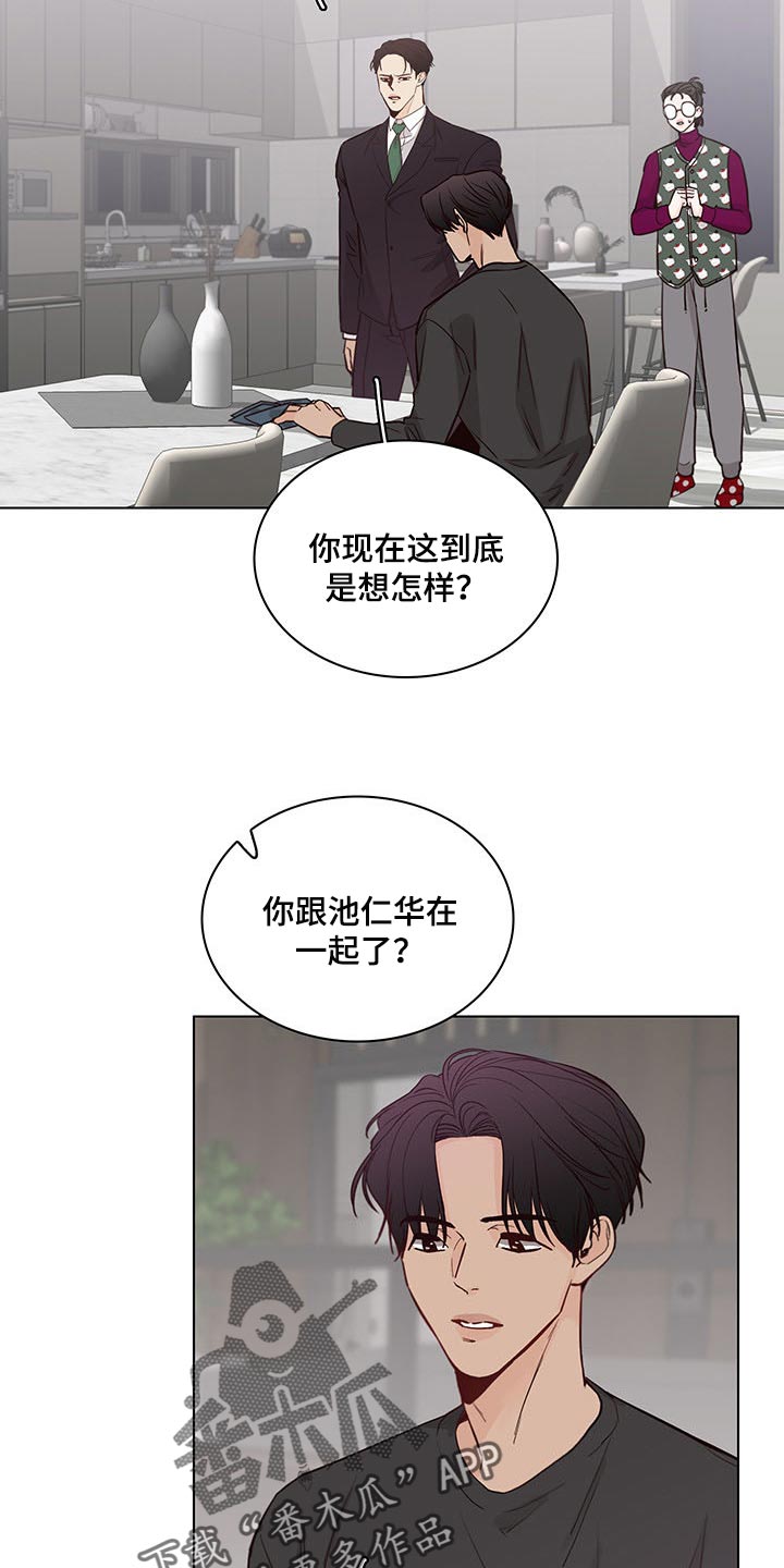 车手和骑士对拳漫画,第60章：【第二季】特邀主持人2图