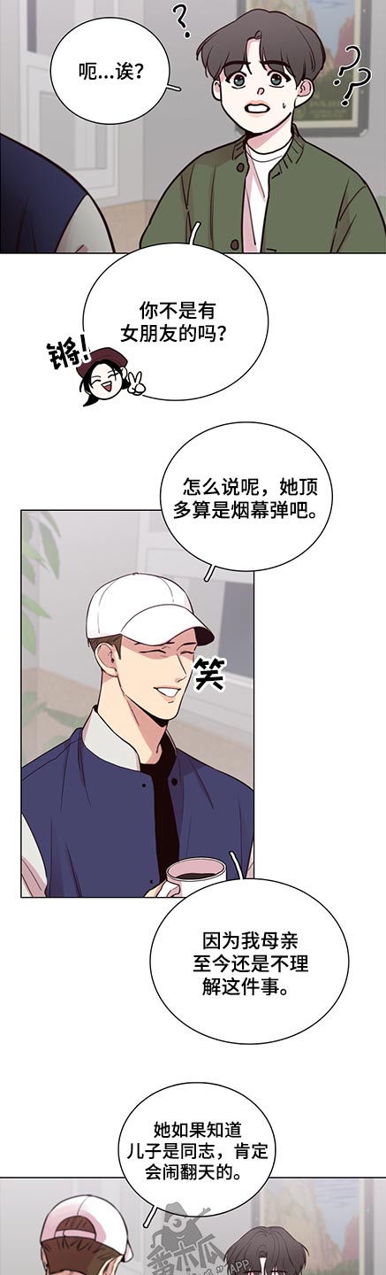 车手大s漫画,第91章：【第二季】我也是1图