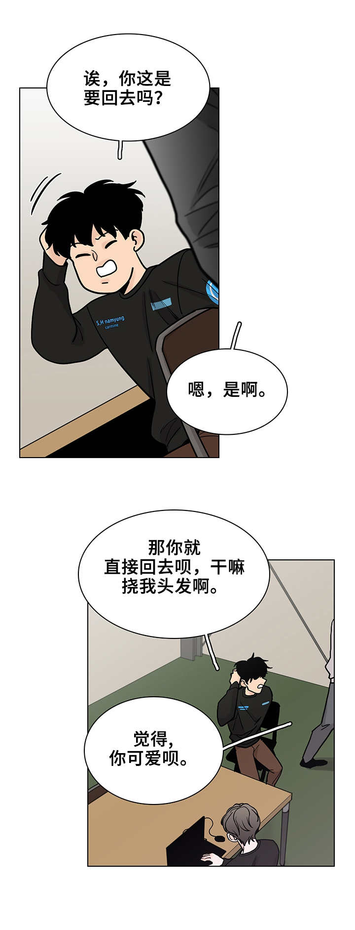 车险到期怎么续保漫画,第4章：臭脾气1图