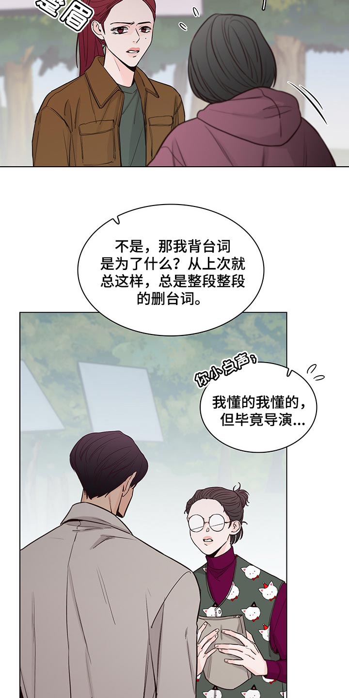 车手与骑手的区别漫画,第60章：【第二季】特邀主持人1图