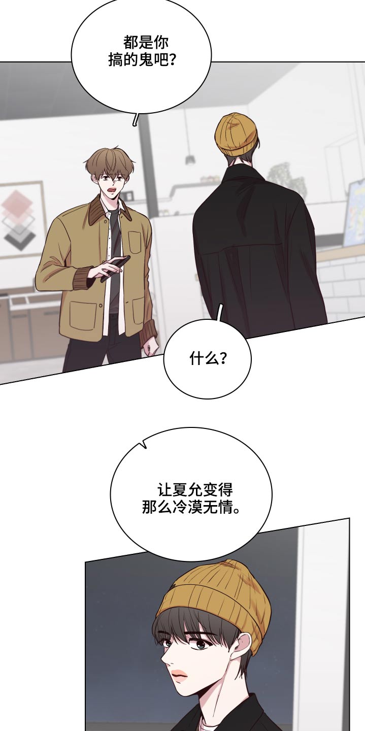 车手和骑士对拳漫画,第80章：【第二季】不知所措1图