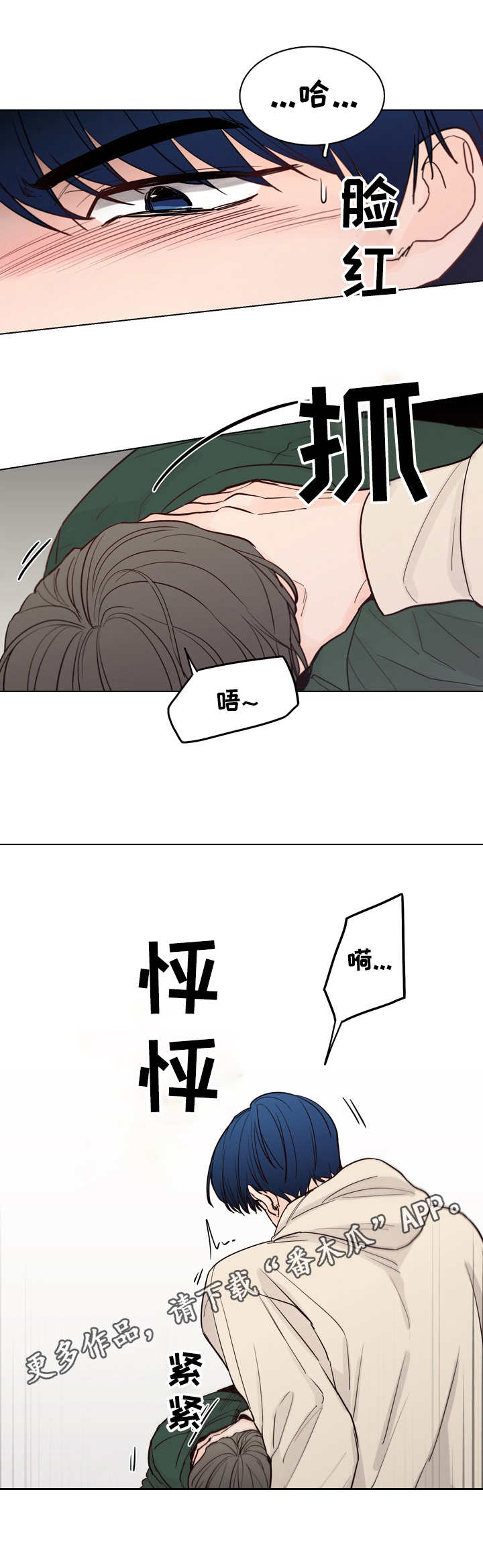 车手和赛车互动漫画,第27章：随心所欲1图