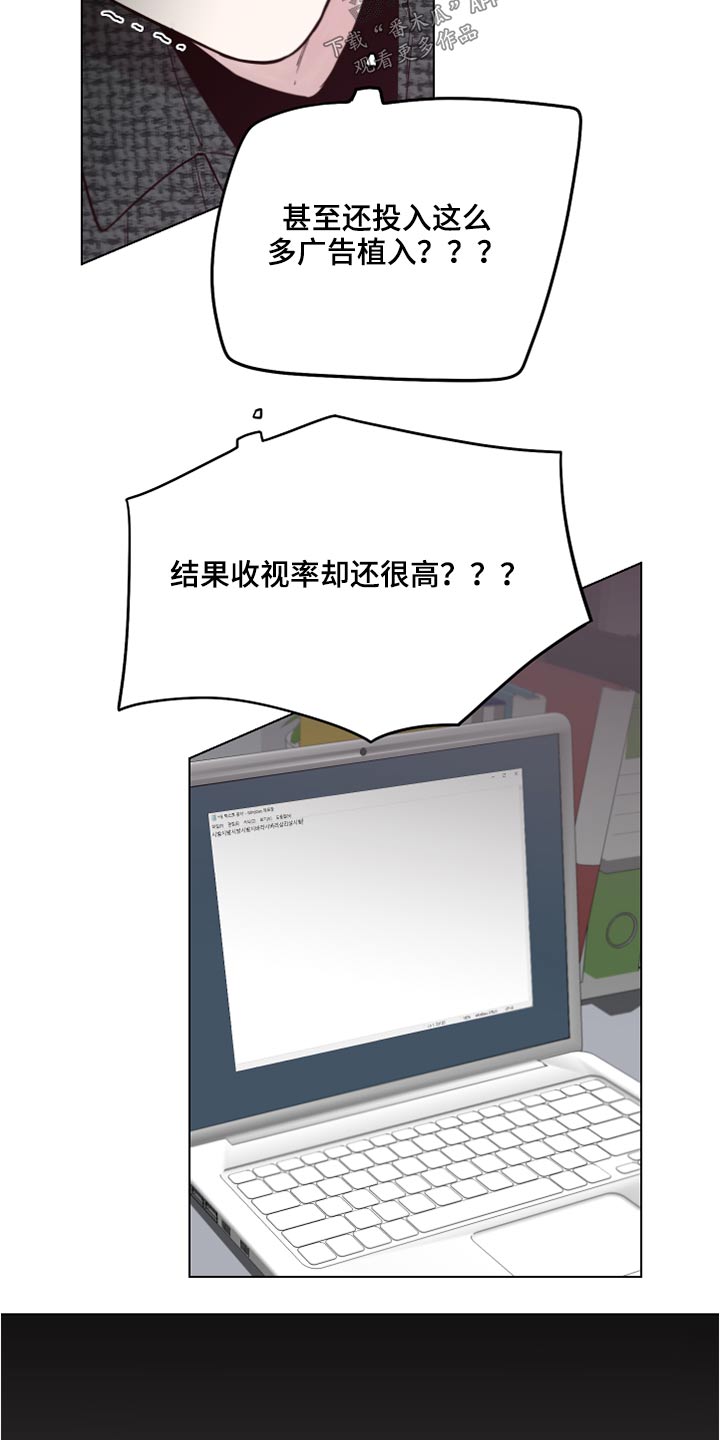 车手糯米哥漫画,第78章：【第二季】不方便1图