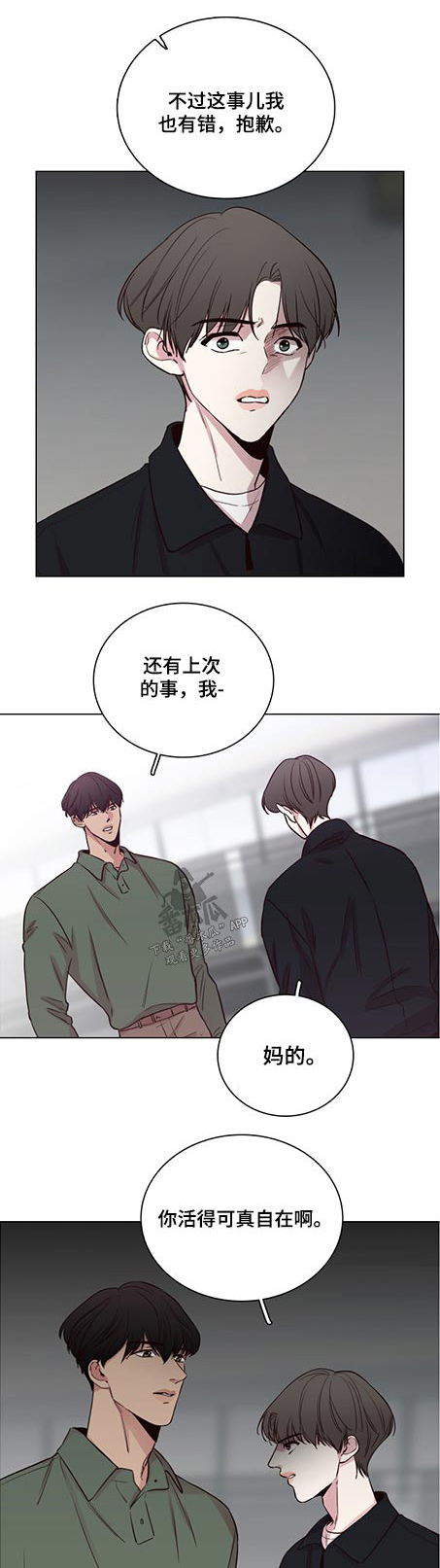 车手和赛车手的区别漫画,第88章：【第二季】很漂亮1图