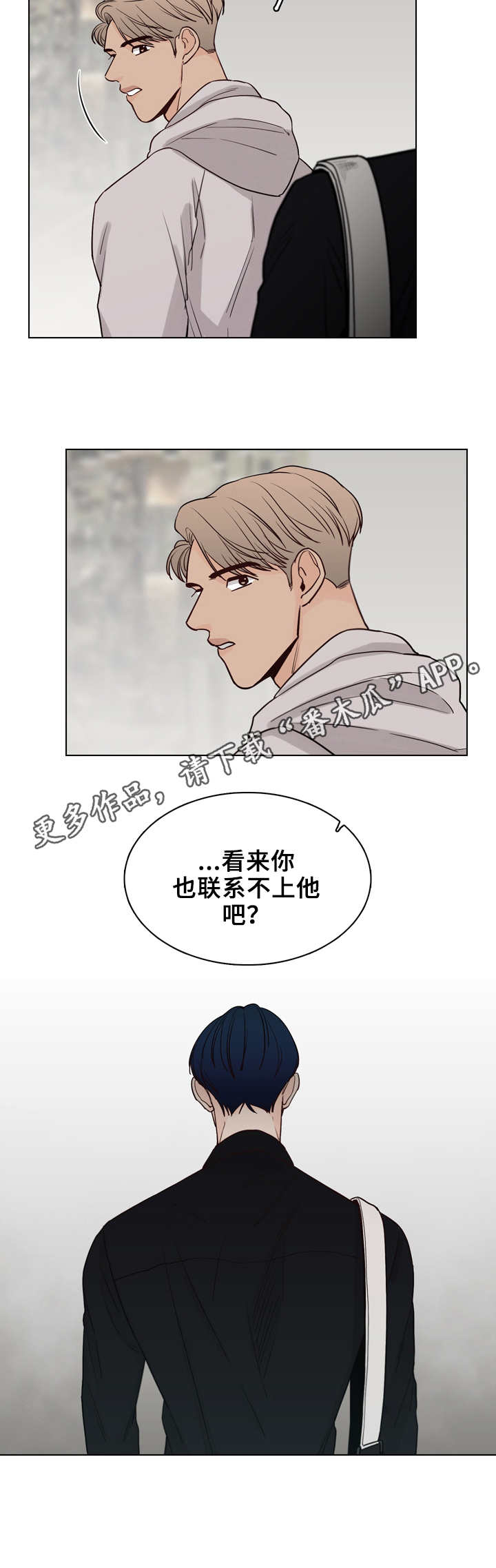 我是车手答案漫画,第24章：装糊涂1图