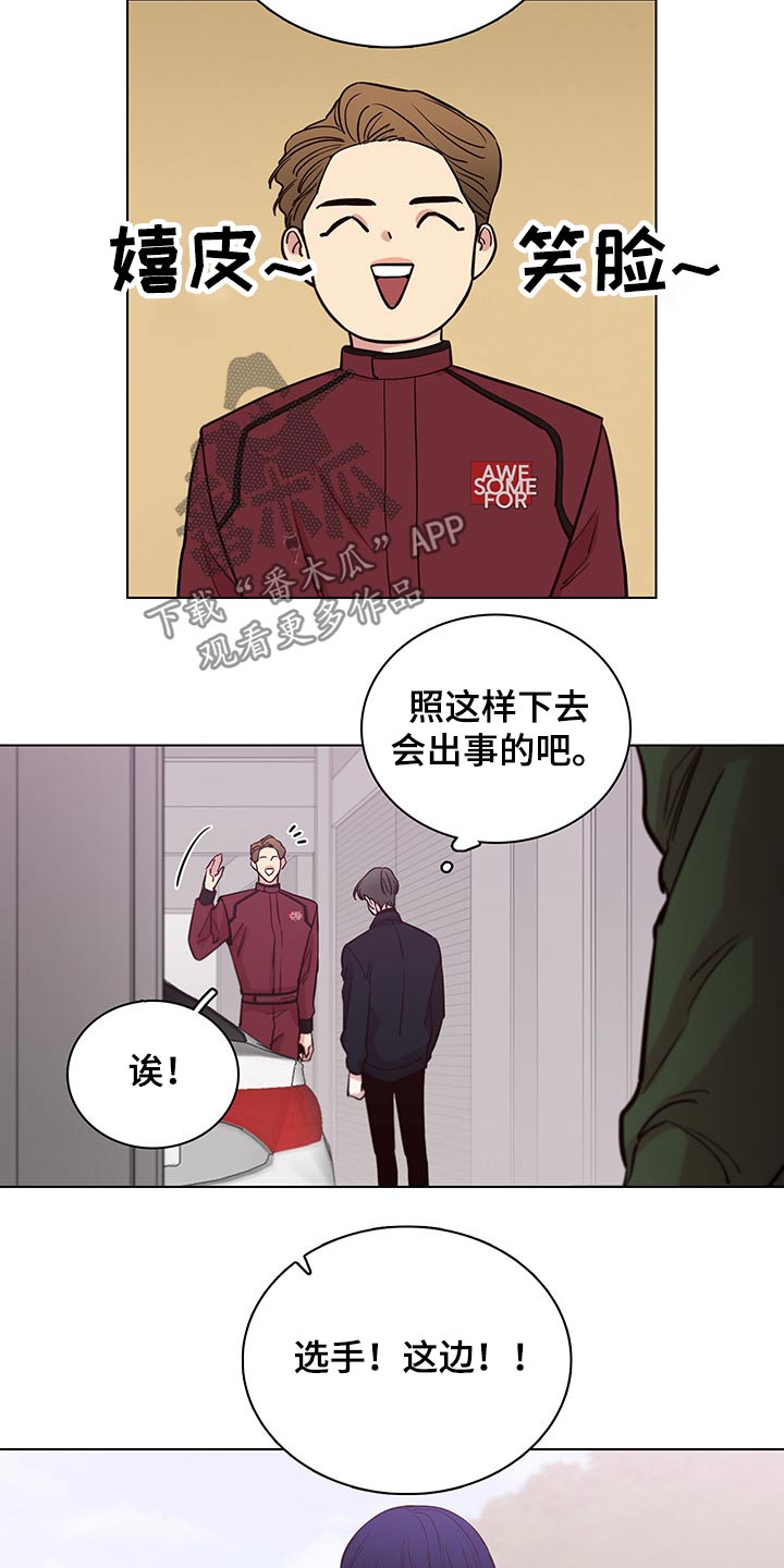 车手大s漫画,第70章：【第二季】找茬2图