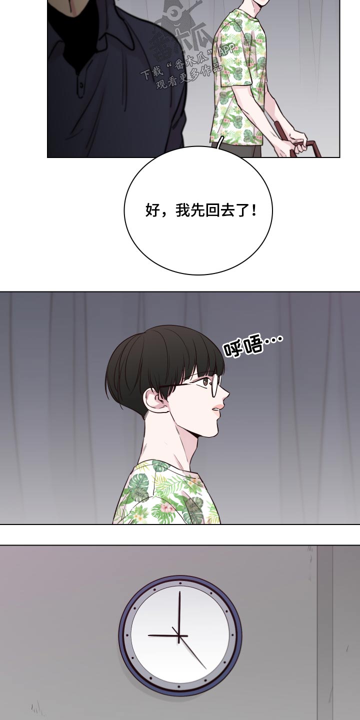 车手粤语版在线漫画,第101章：【第二季】推辞2图