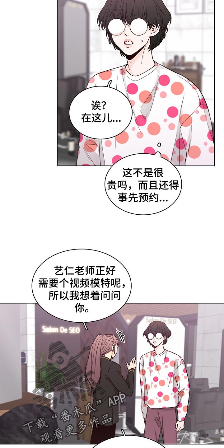 车手谈为何不会买特斯拉的皮卡漫画,第62章：【第二季】夸奖1图