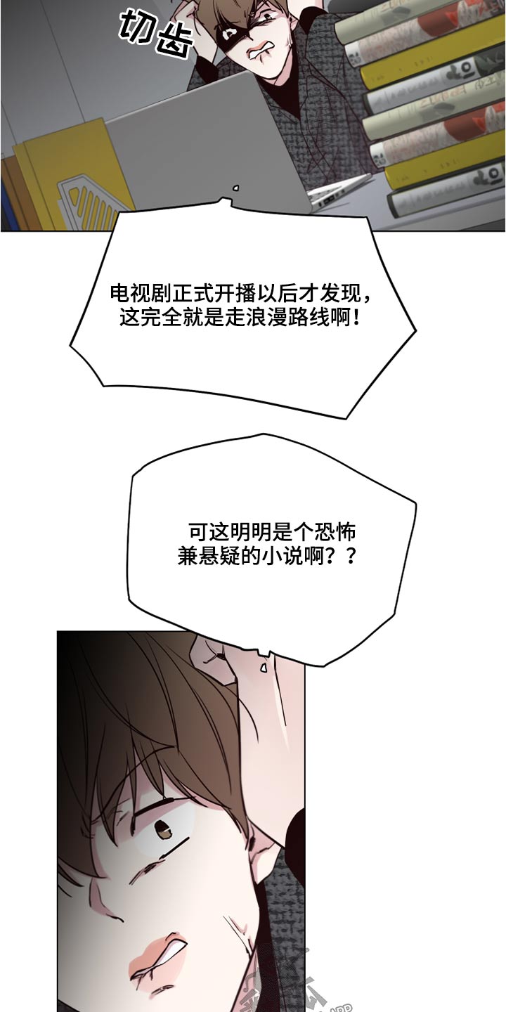 车手糯米哥漫画,第78章：【第二季】不方便2图