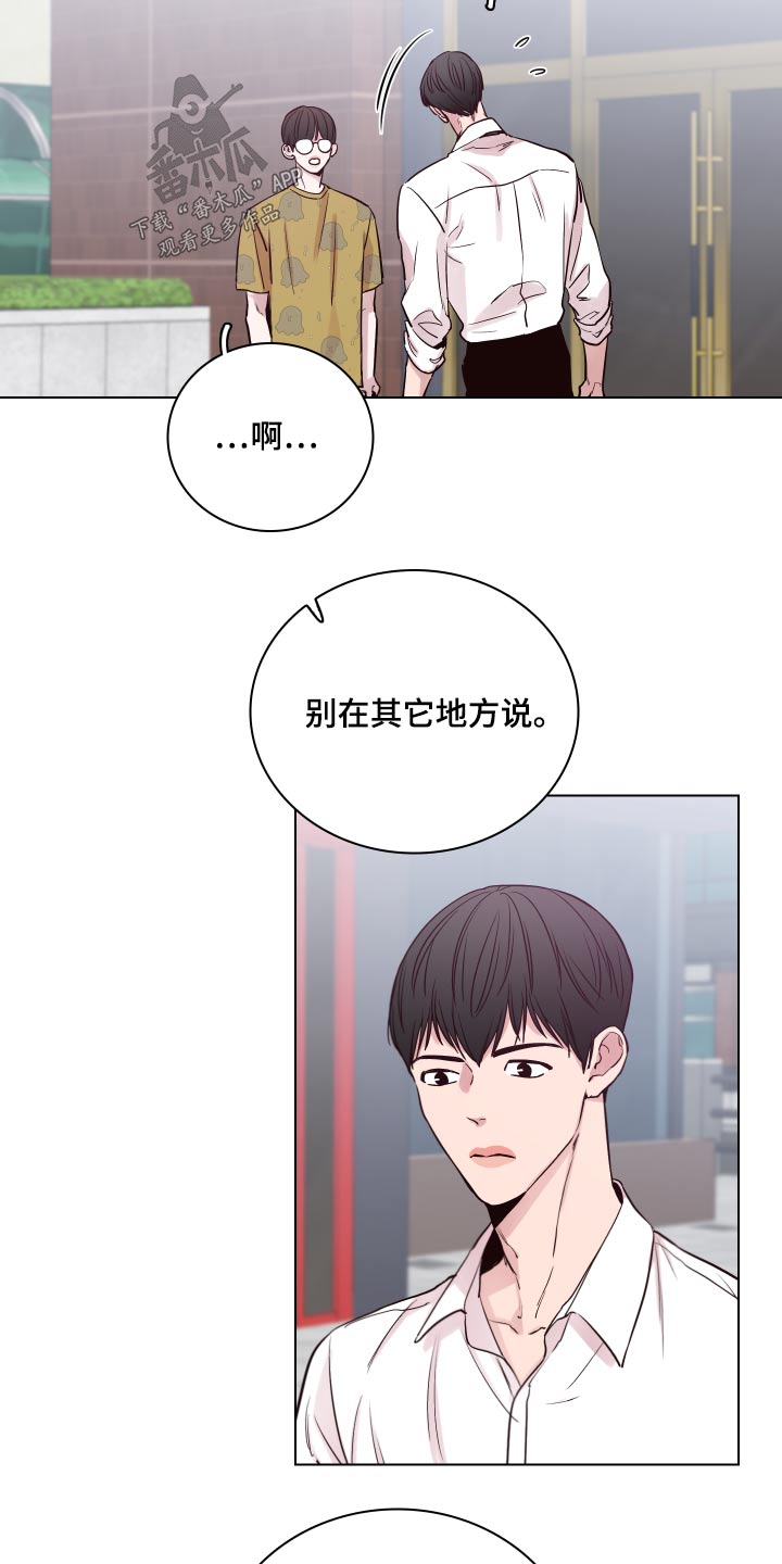 车手的视频漫画,第99章：【第二季】还有联系吗？2图