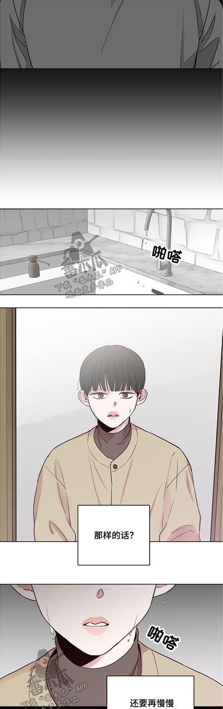 车手粤语迅雷下载漫画,第86章：【第二季】克制2图