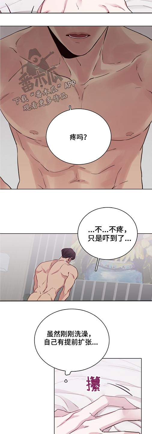 车厘子漫画,第75章：【第二季】心情不好1图