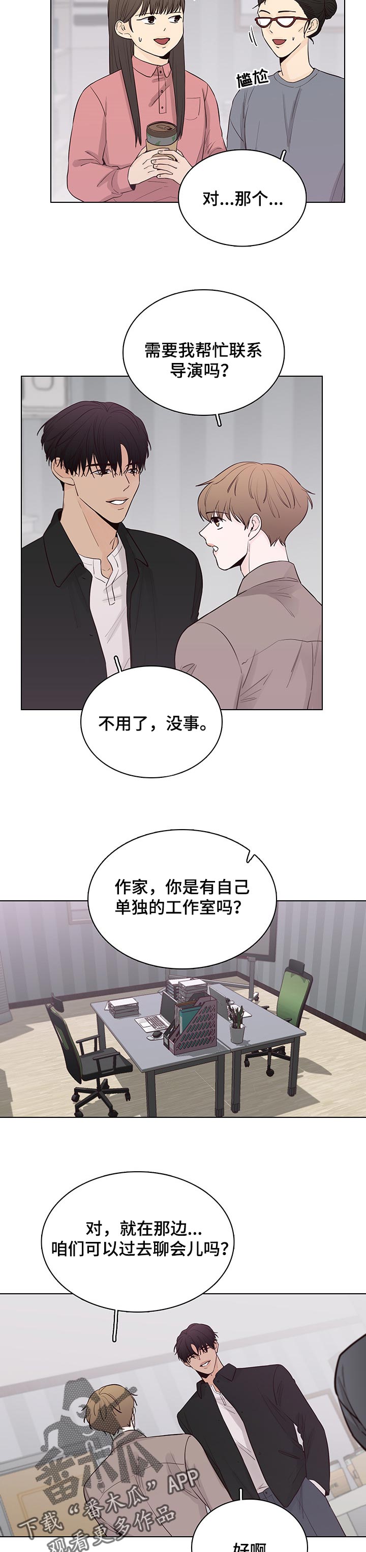 车手总冠军与车队总冠军漫画,第47章：有什么问题吗1图