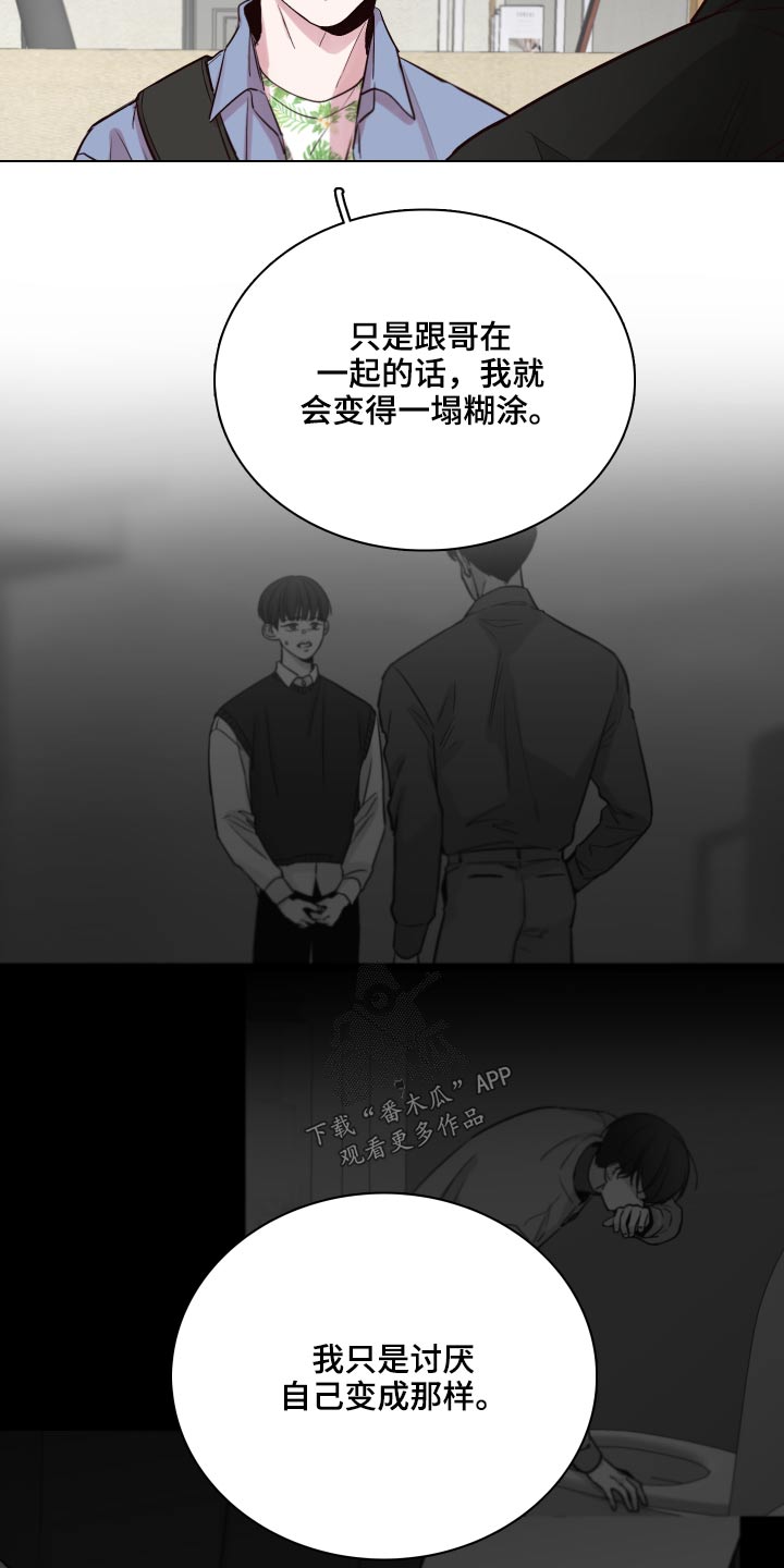 车前草煮水喝的功效漫画,第101章：【第二季】推辞2图