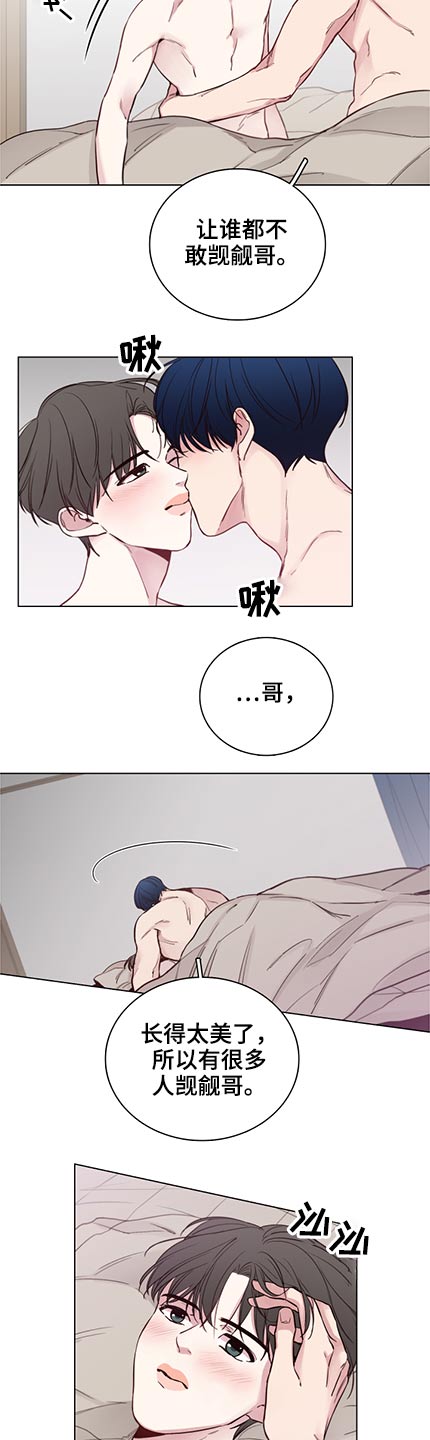 车手剧情漫画,第94章：【第二季】执着2图