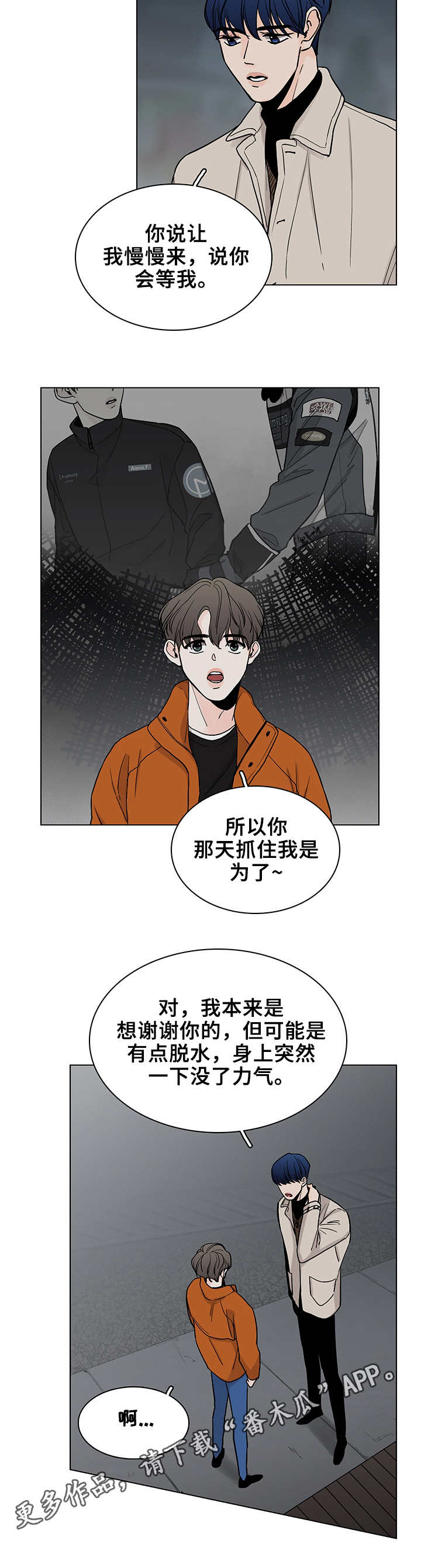 车手演员表漫画,第12章： 噩梦1图