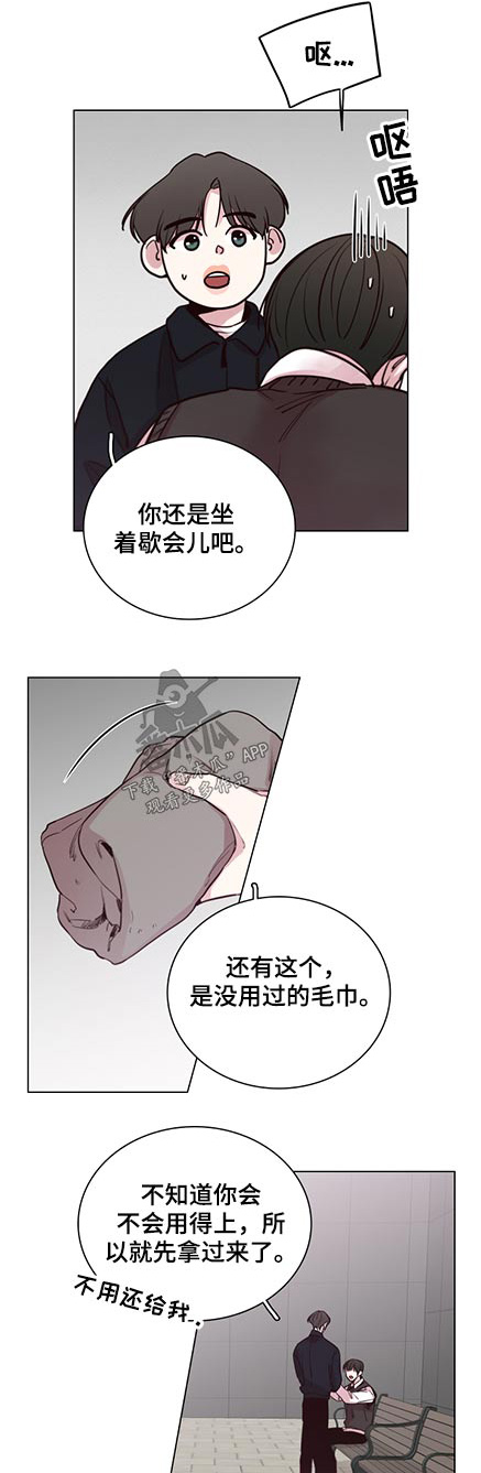 我是车手2漫画,第90章：【第二季】关心1图