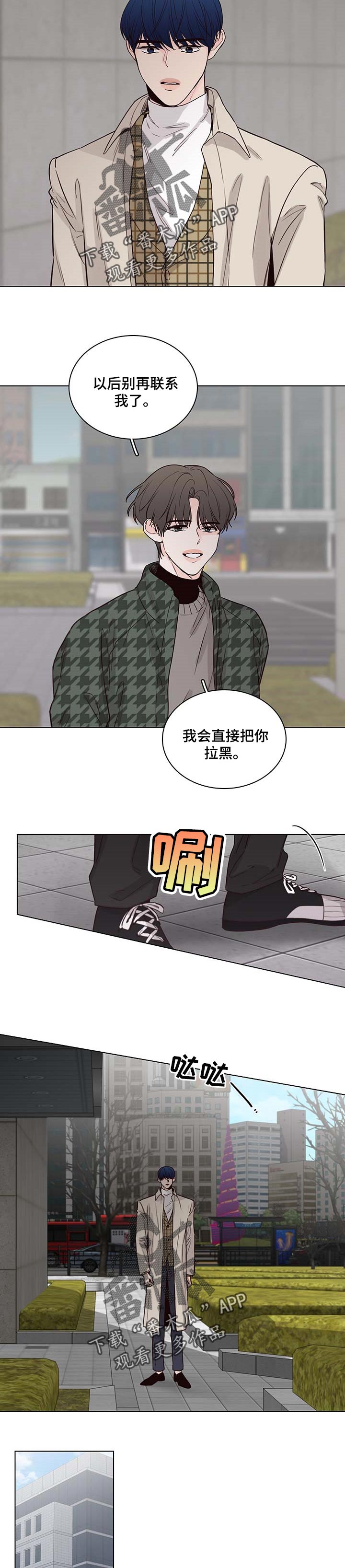 车手和赛车手的区别漫画,第54章：【第二季】不要再联系了2图