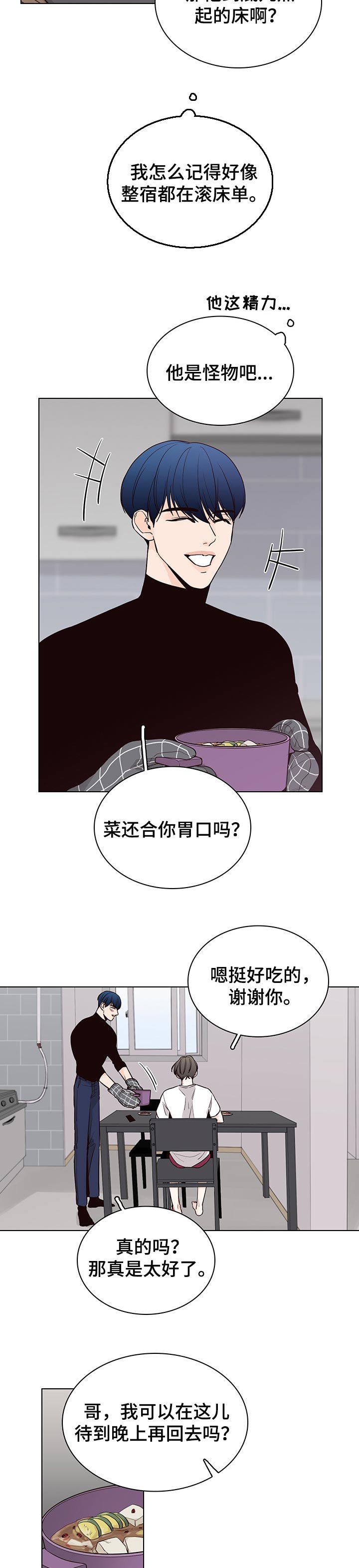 车手曜娜漫画,第43章：解释1图