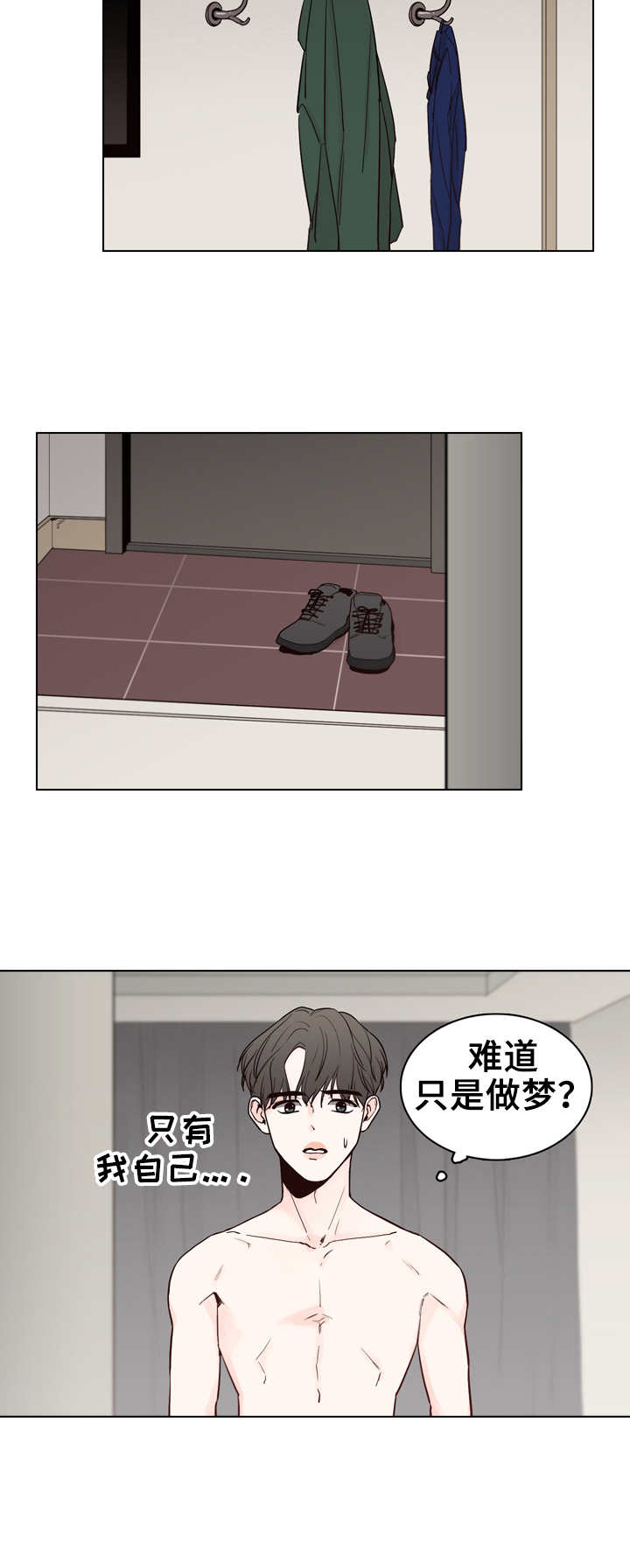 车晓漫画,第23章：断片1图