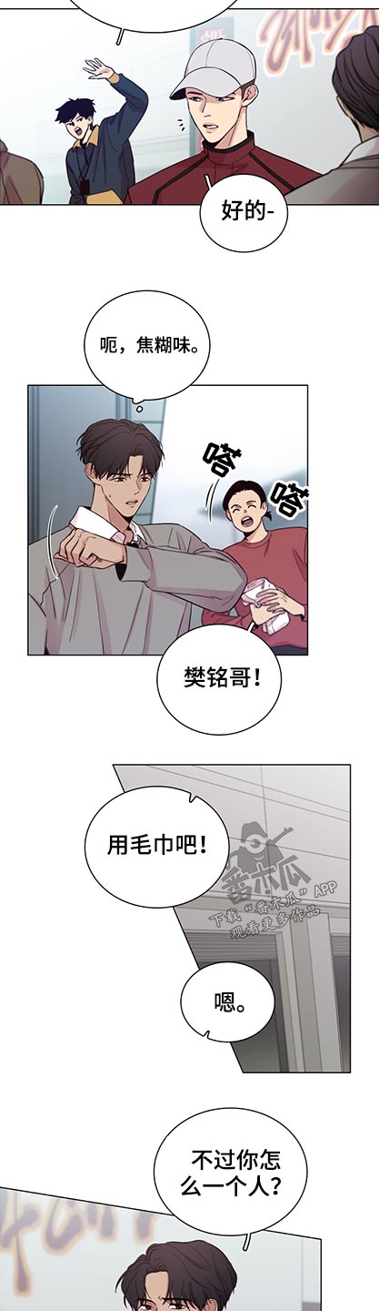 车手工漫画,第97章：【第二季】有什么打算1图