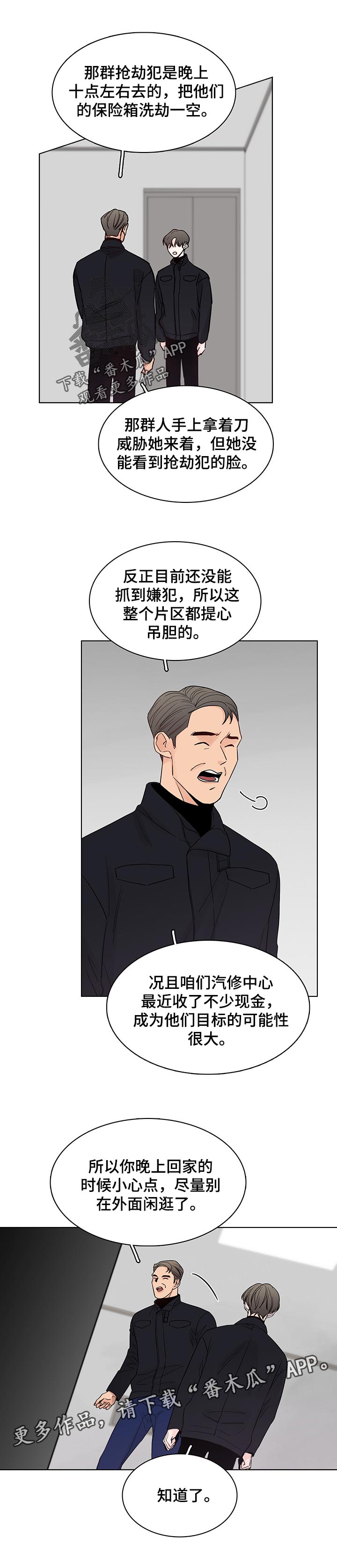 车手和模拟器比拼漫画,第37章：网络博主2图