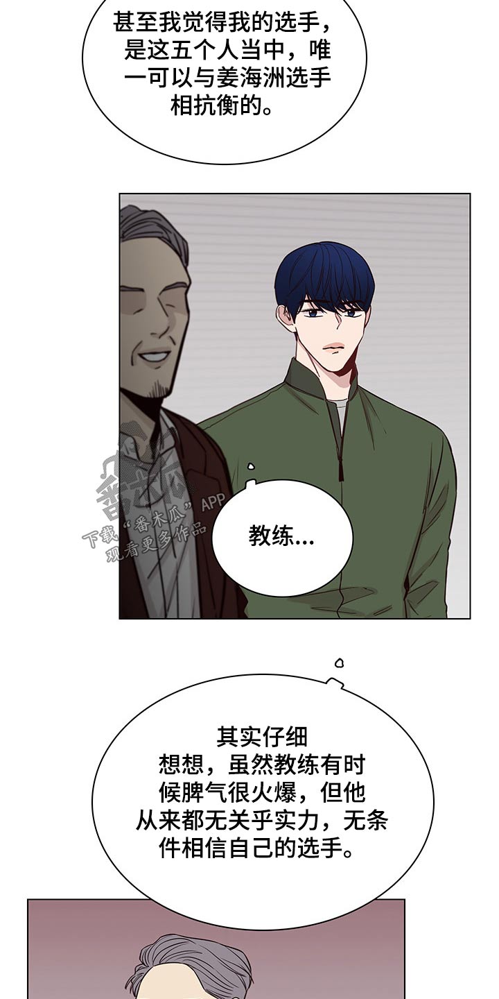 车晓漫画,第71章：【第二季】第一1图