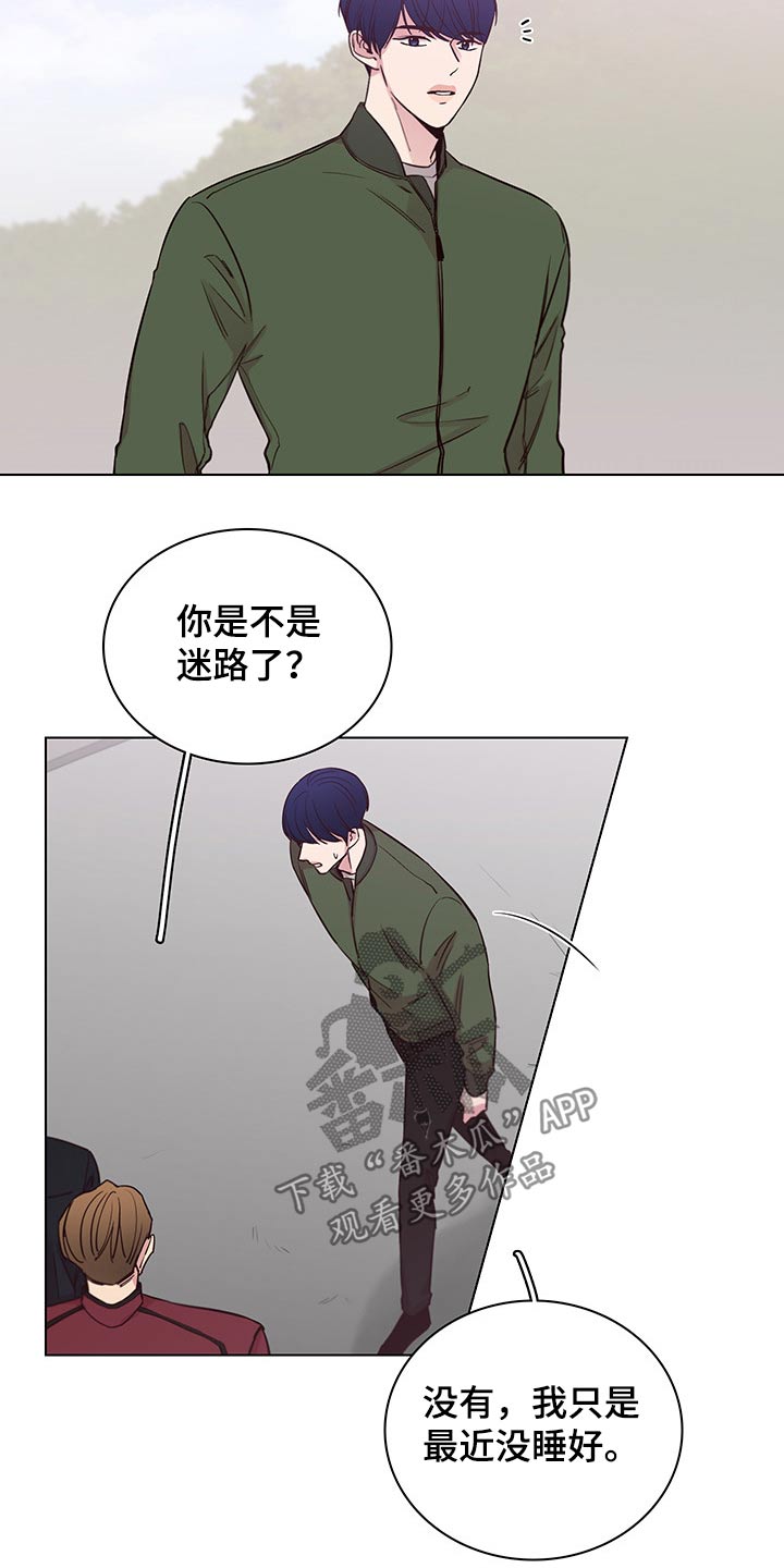 车手大s漫画,第70章：【第二季】找茬1图