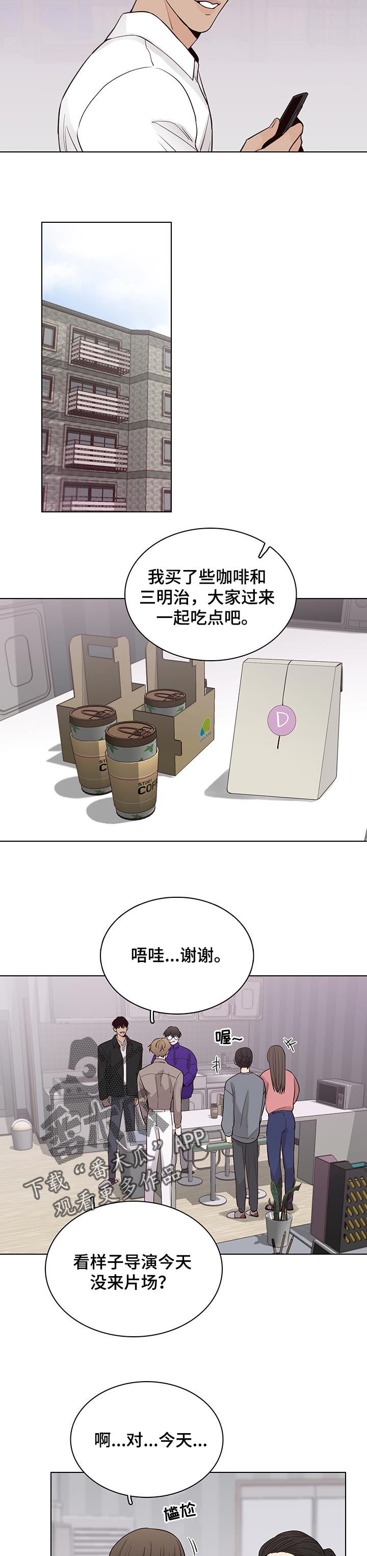 我不是车手漫画,第47章：有什么问题吗2图